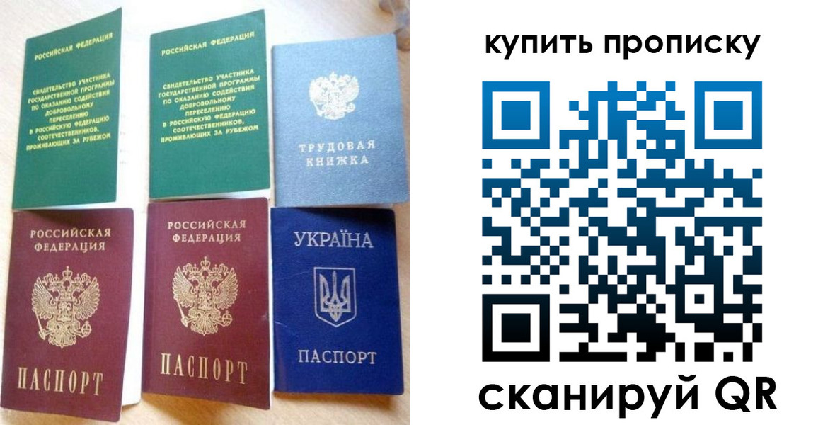 прописка ребенка в Шахунье