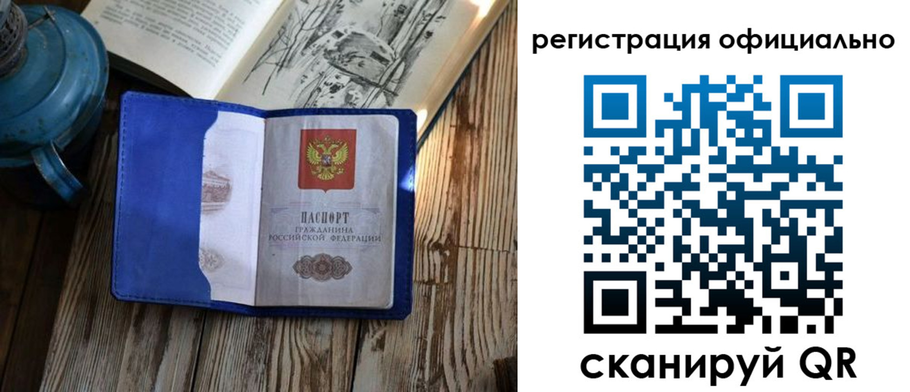 временная регистрация законно в Шахунье