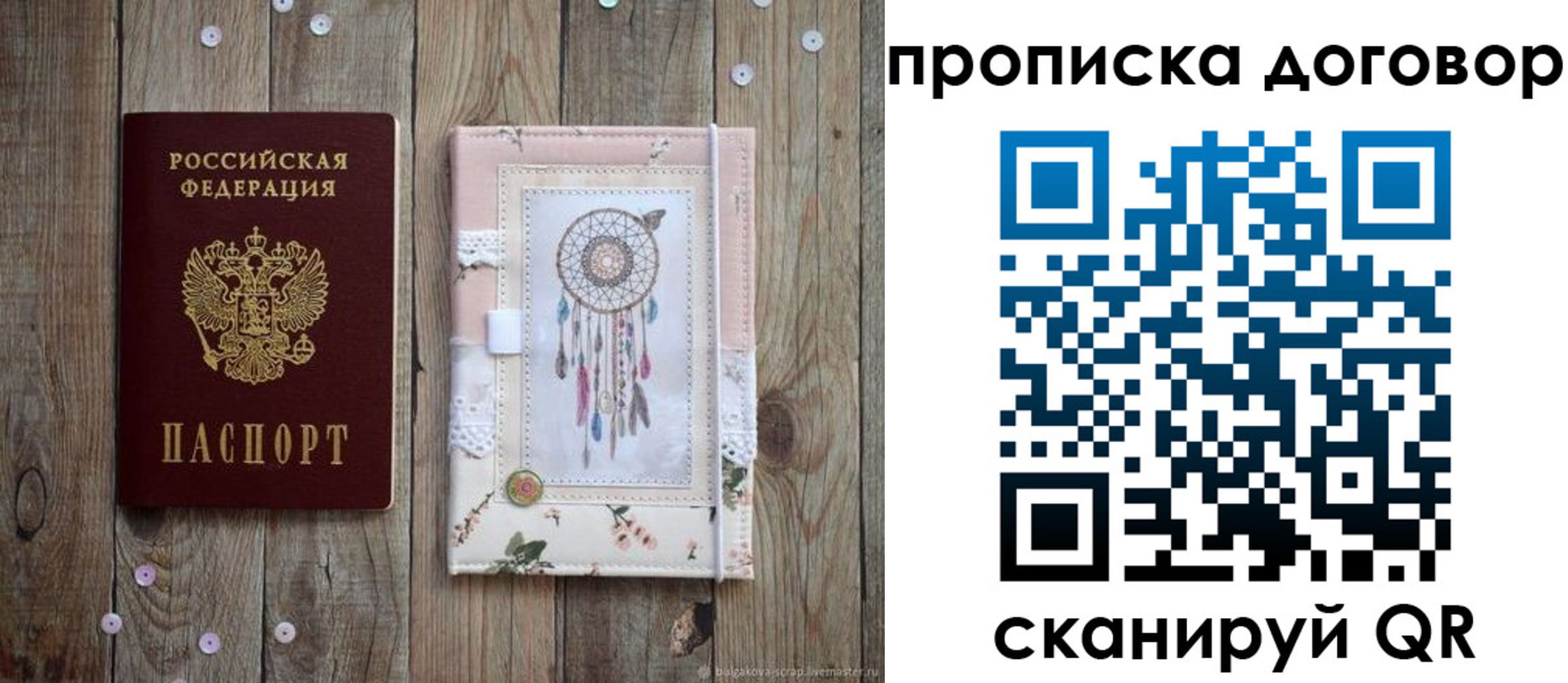 временная регистрация гарантия в Шахунье